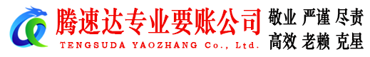 磐安收债公司